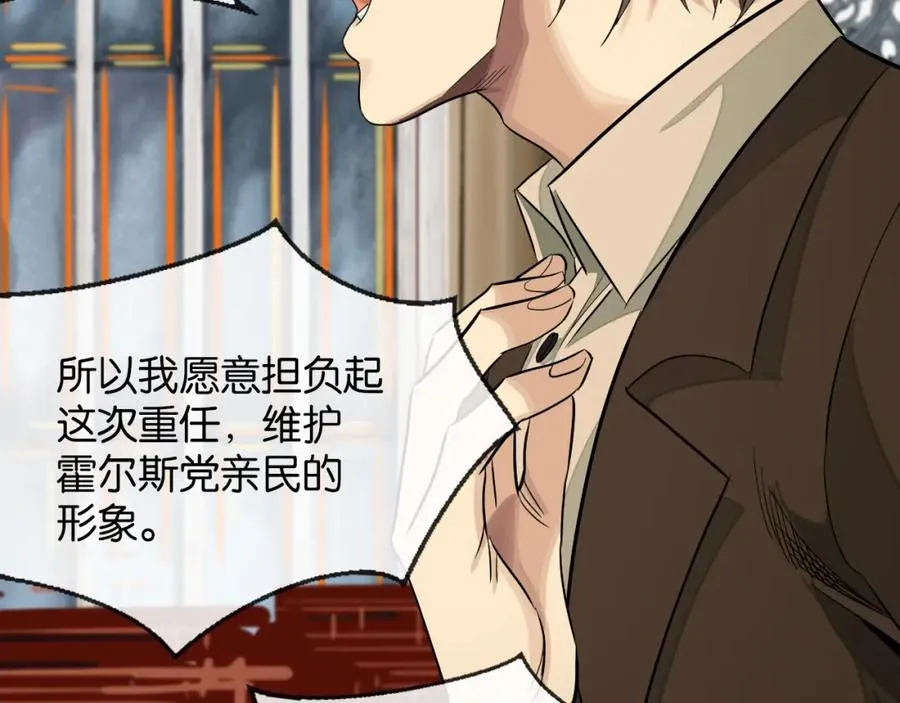 裙下宠臣短剧全集免费版漫画,33-初选拔2图