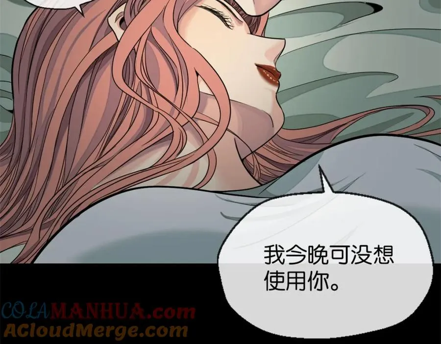 裙下之臣 笔趣阁漫画,31-上弦月1图