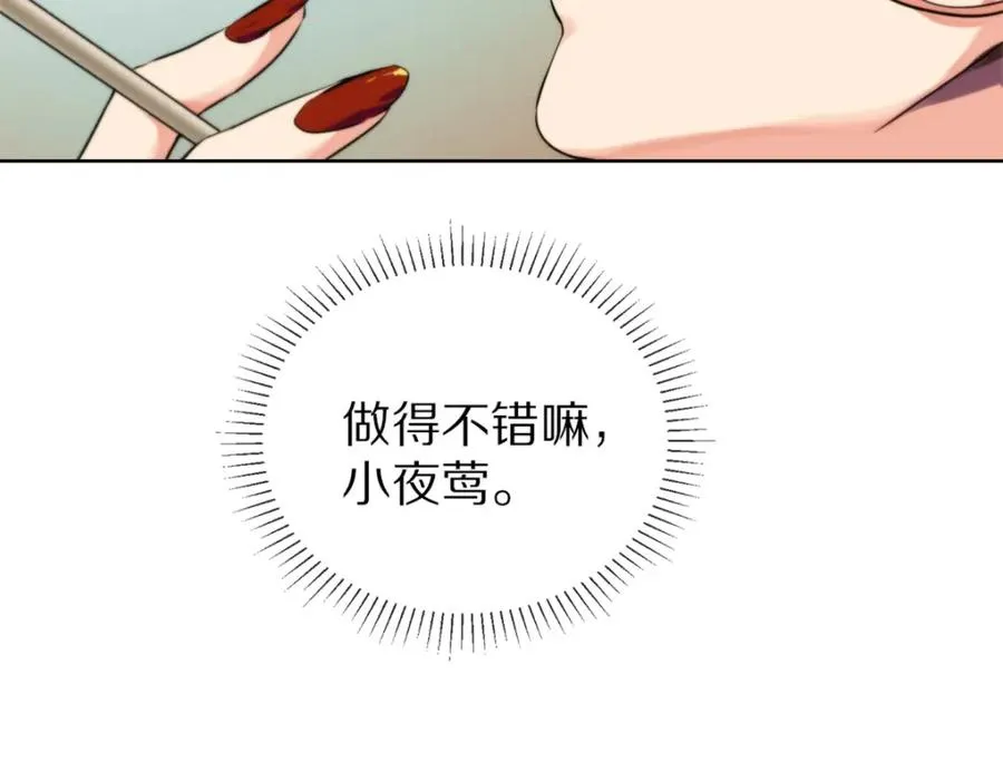 裙下之臣 笔趣阁漫画,12-鲨了他1图