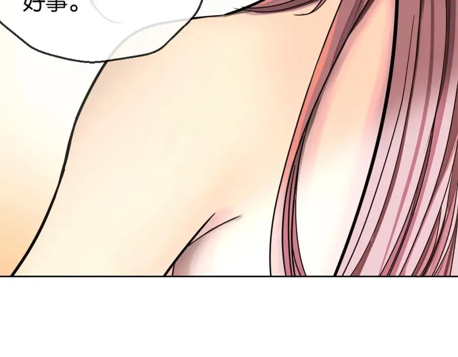 裙下之臣 笔趣阁漫画,24-活下去2图