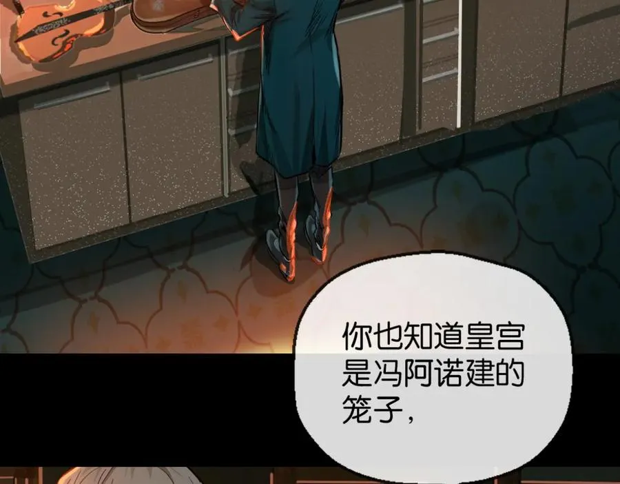 裙下之臣 笔趣阁漫画,45-男主人2图
