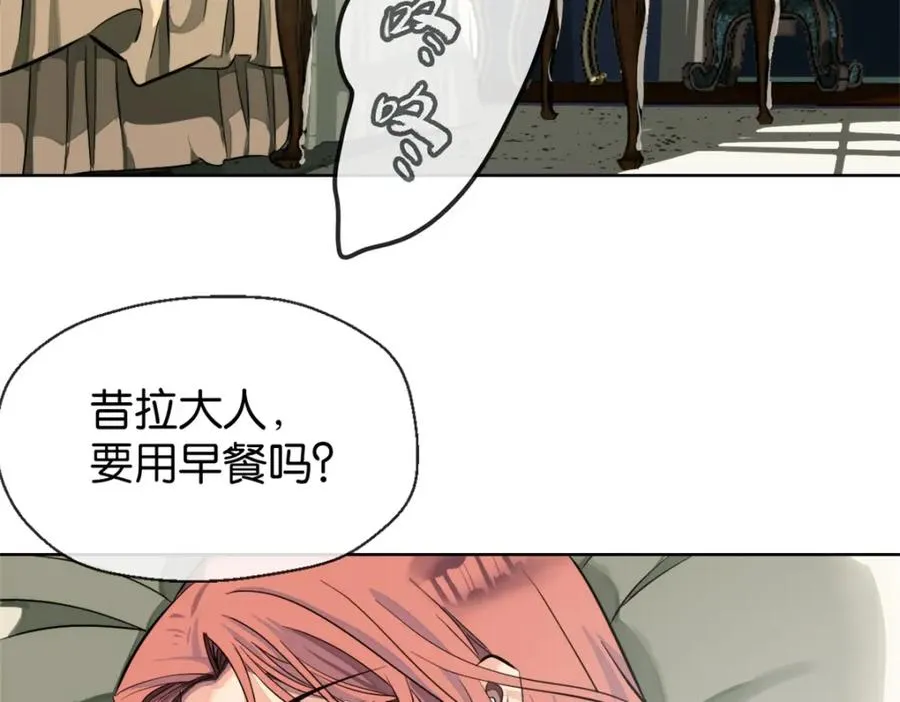 裙下宠臣短剧全集免费版漫画,21-小情夫1图