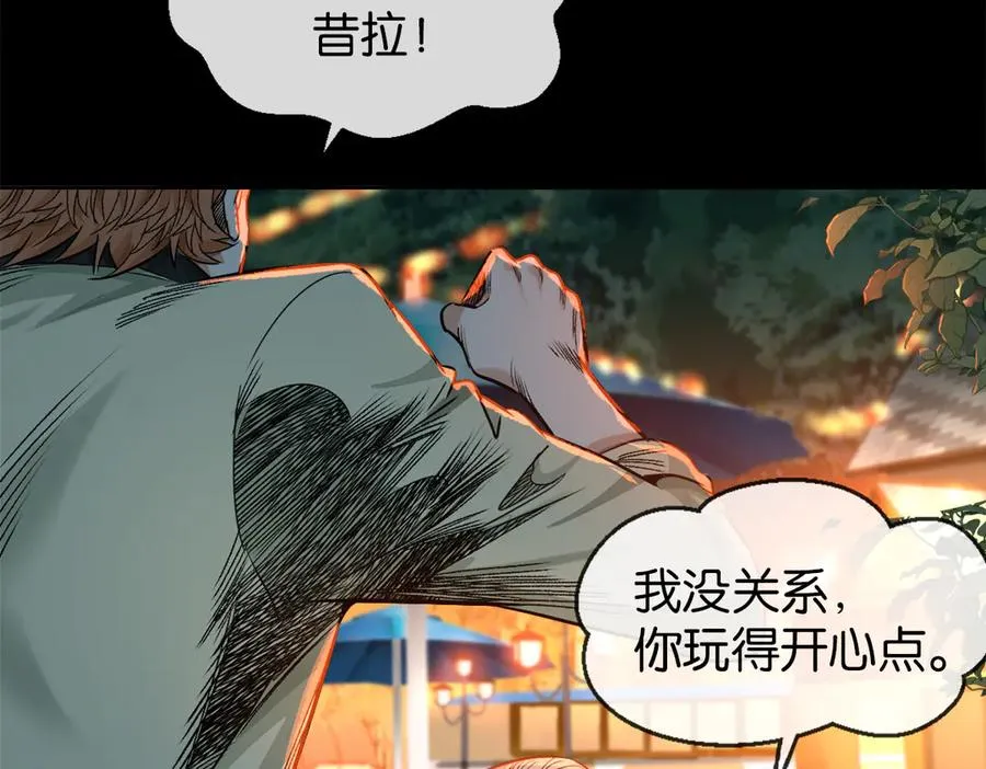 裙下之臣 笔趣阁漫画,48-交际花2图