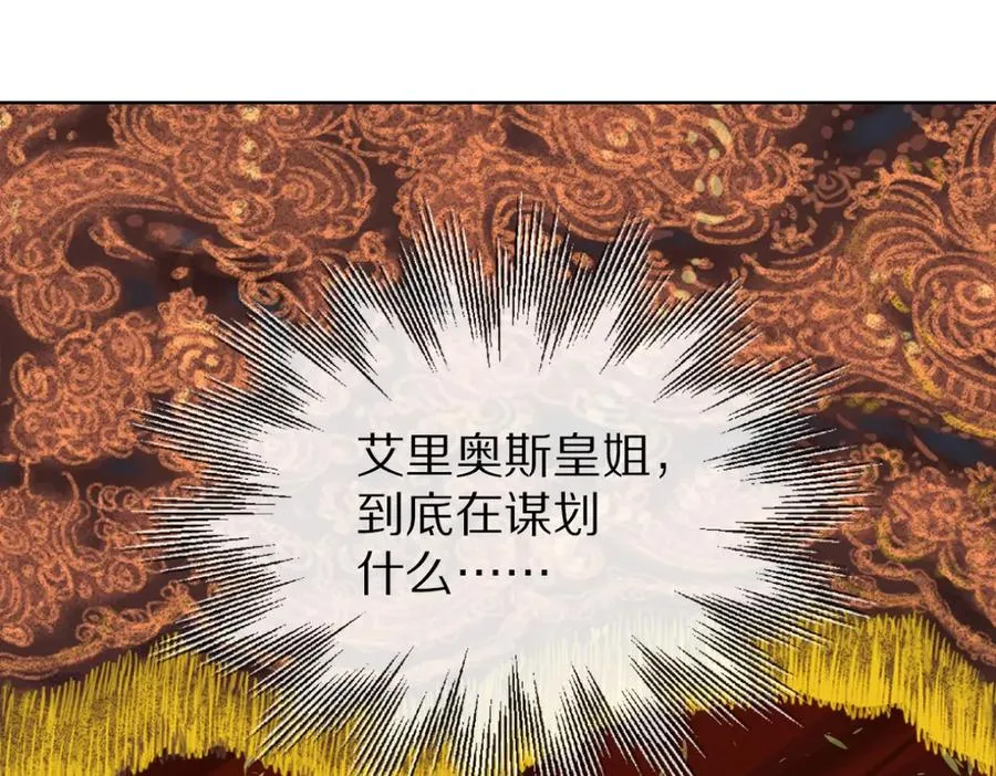 裙下宠臣短剧全集免费版漫画,40-满月夜1图