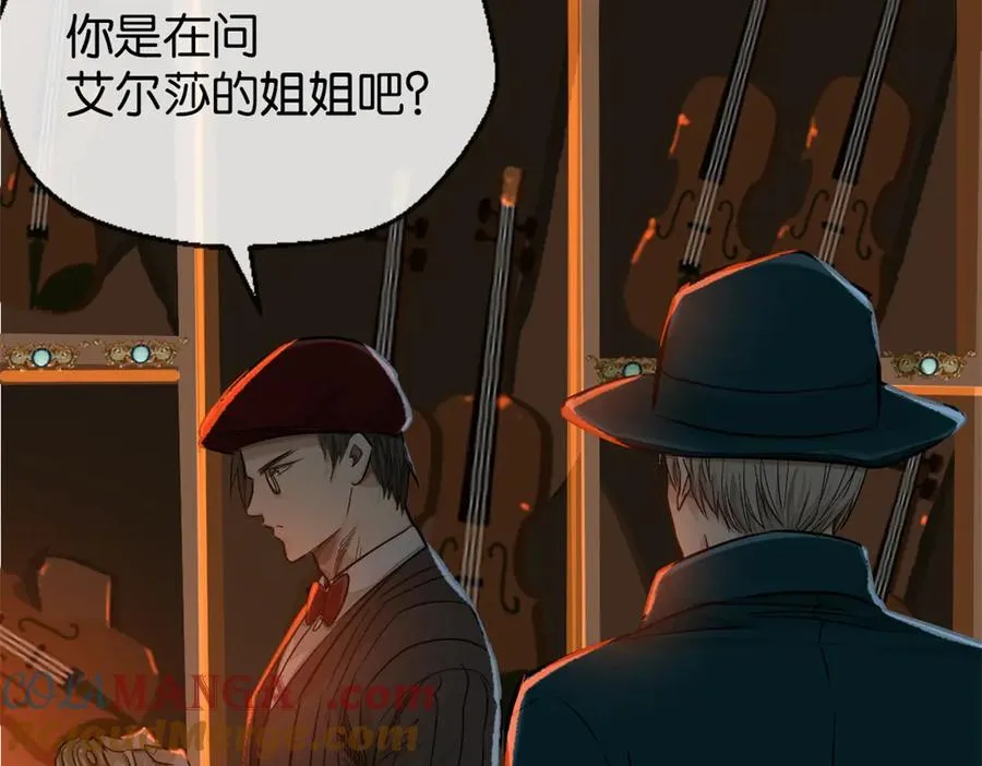 裙下宠臣短剧全集免费版漫画,40-满月夜1图