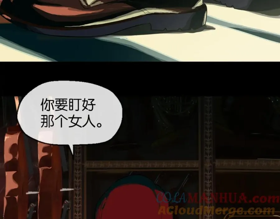 裙下之臣 笔趣阁漫画,02-不害怕1图