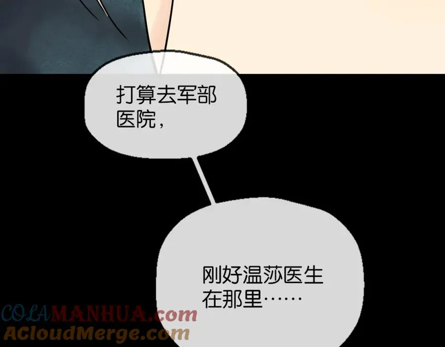 裙下宠臣短剧全集免费版漫画,26-假情报1图