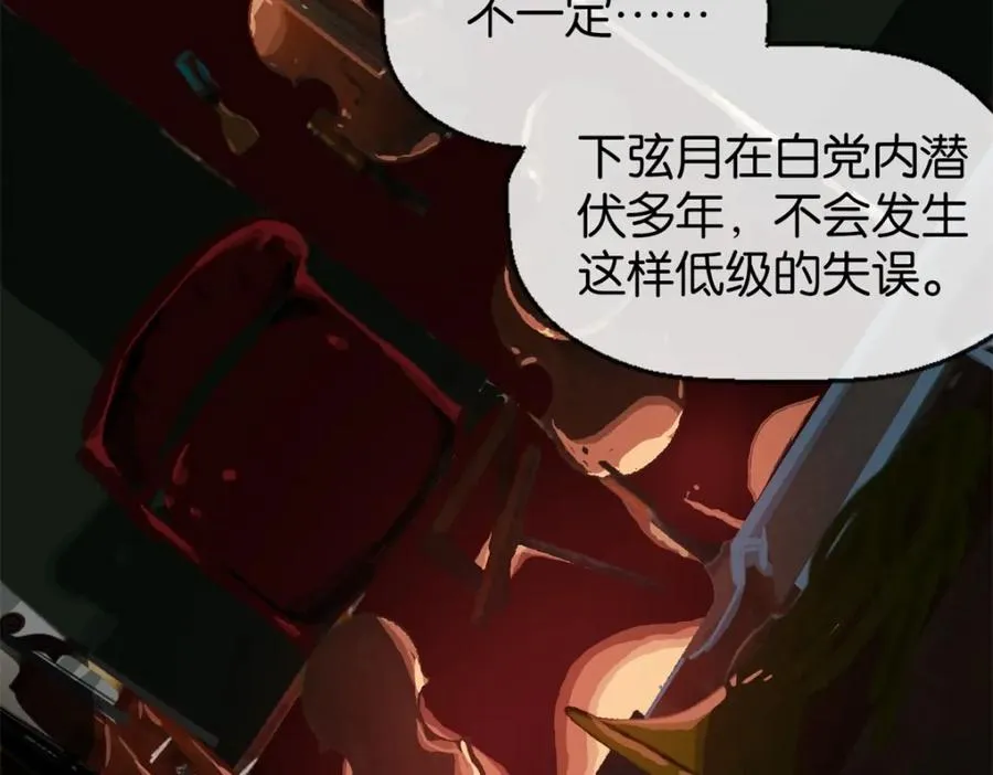 裙下之臣 笔趣阁漫画,02-不害怕2图