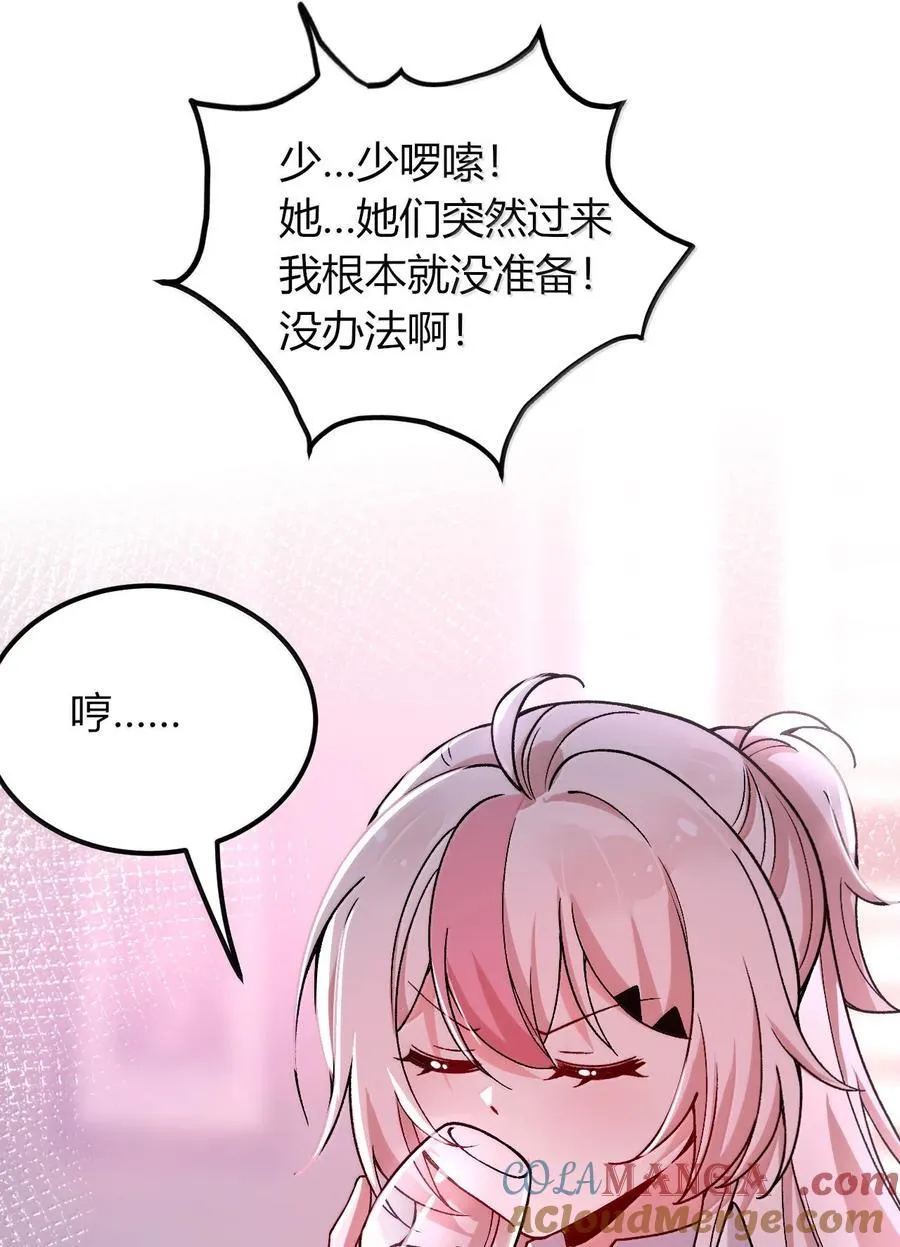 我娶了个邪神老婆漫画,67 妮薇想要老公还是姐妹……？1图