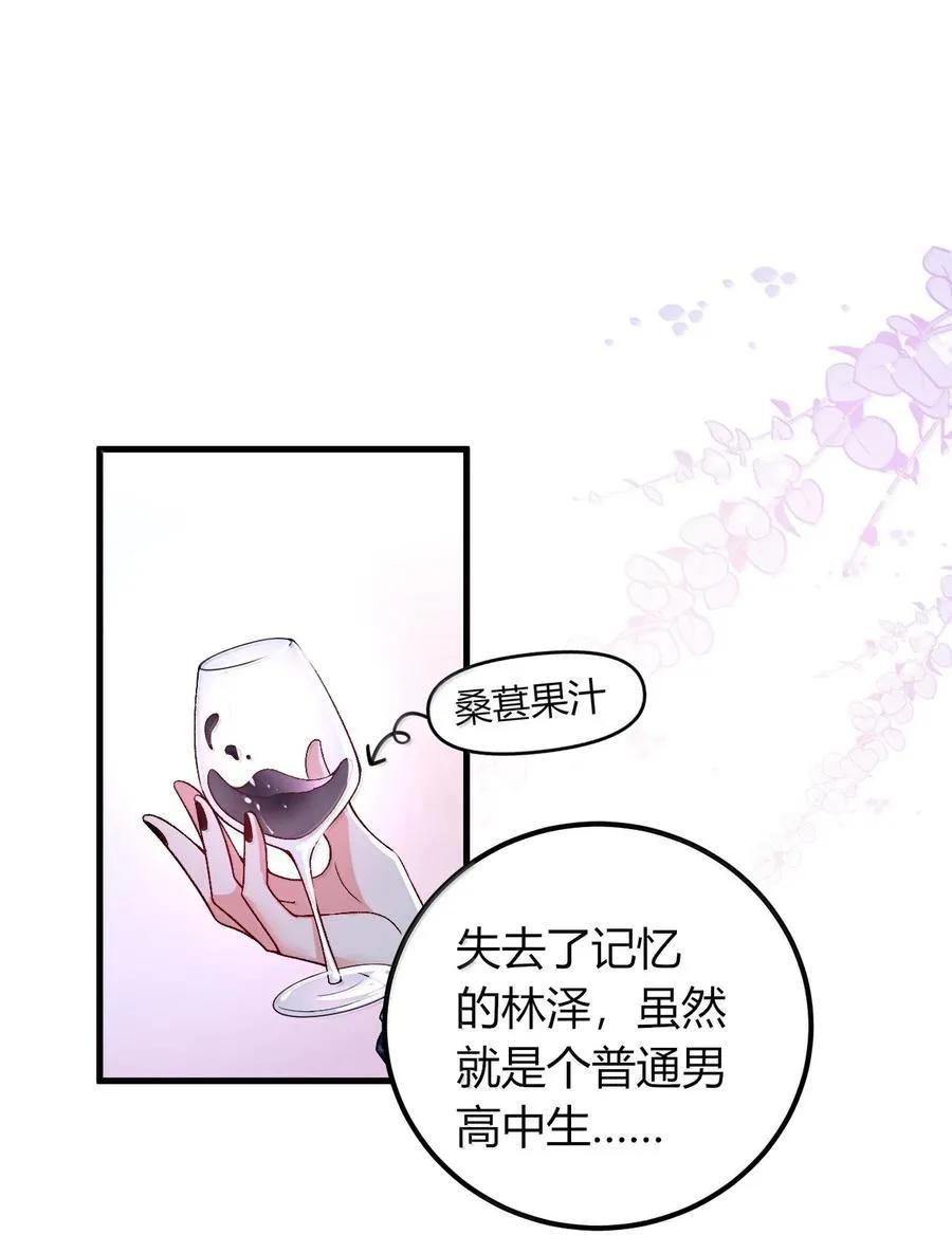 不老不死的我娶了个邪神老婆漫画,67 妮薇想要老公还是姐妹……？2图