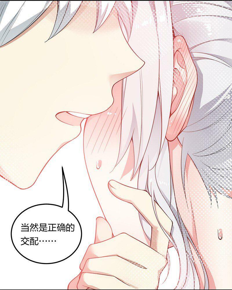 我娶了个邪神老婆漫画,17 让我们继续刚才夫妻之间的交流……2图