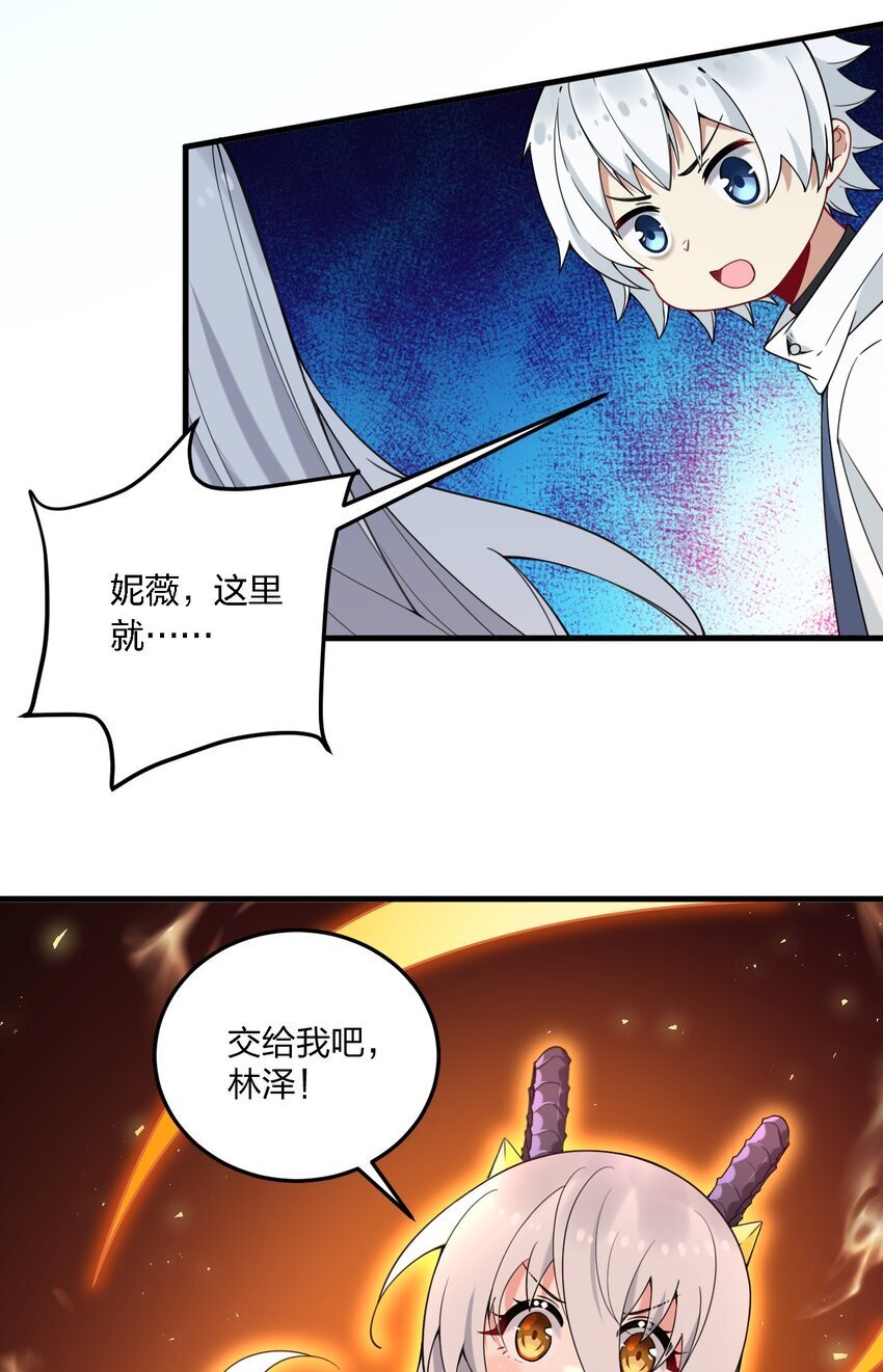 不老不死的我娶了个邪神老婆小说笔趣阁漫画,40 那种事……余也没有很期待啦~！1图