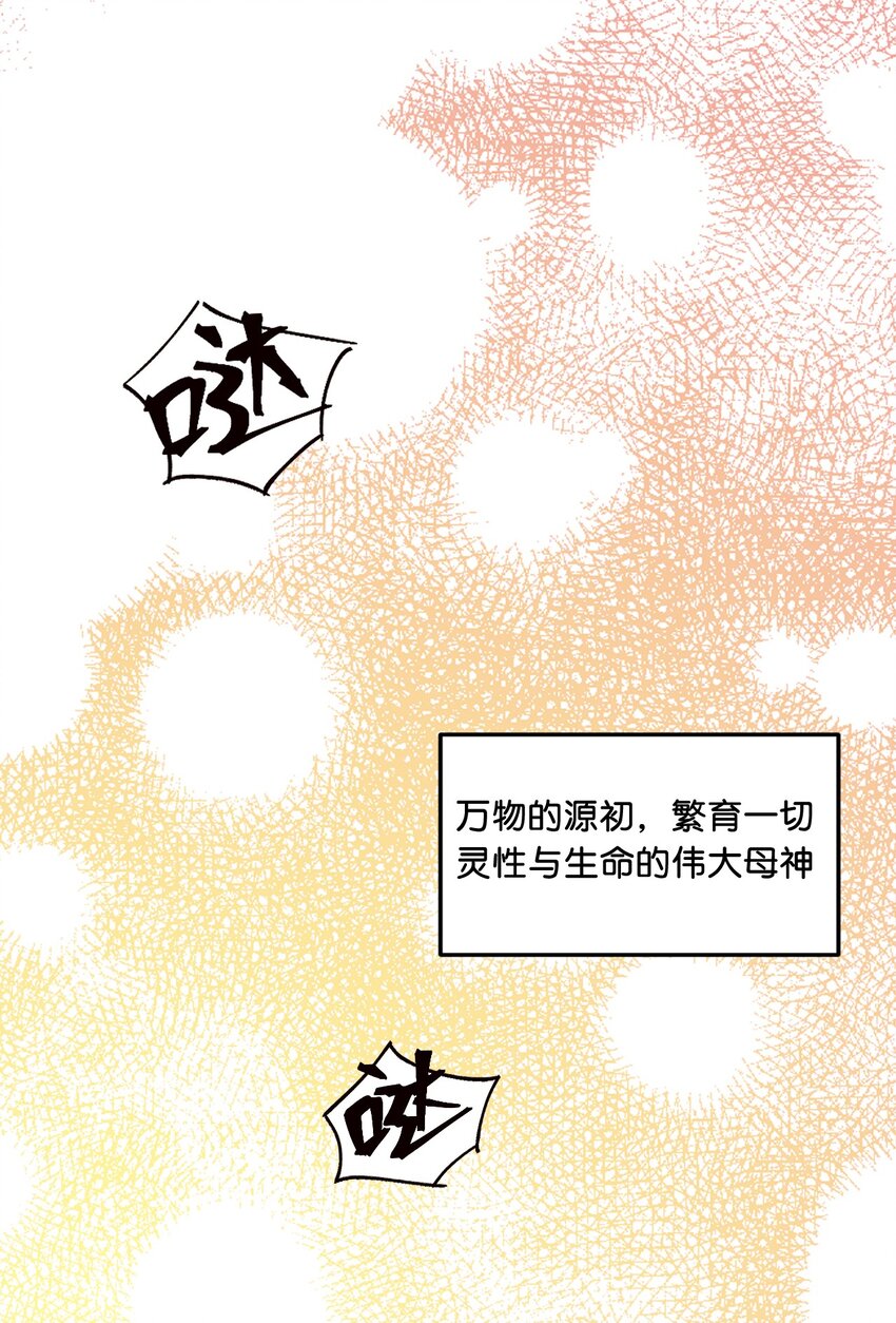 不老不死的我娶了个邪神老婆漫画免费观看漫画,03 来参加我的婚礼吧！1图