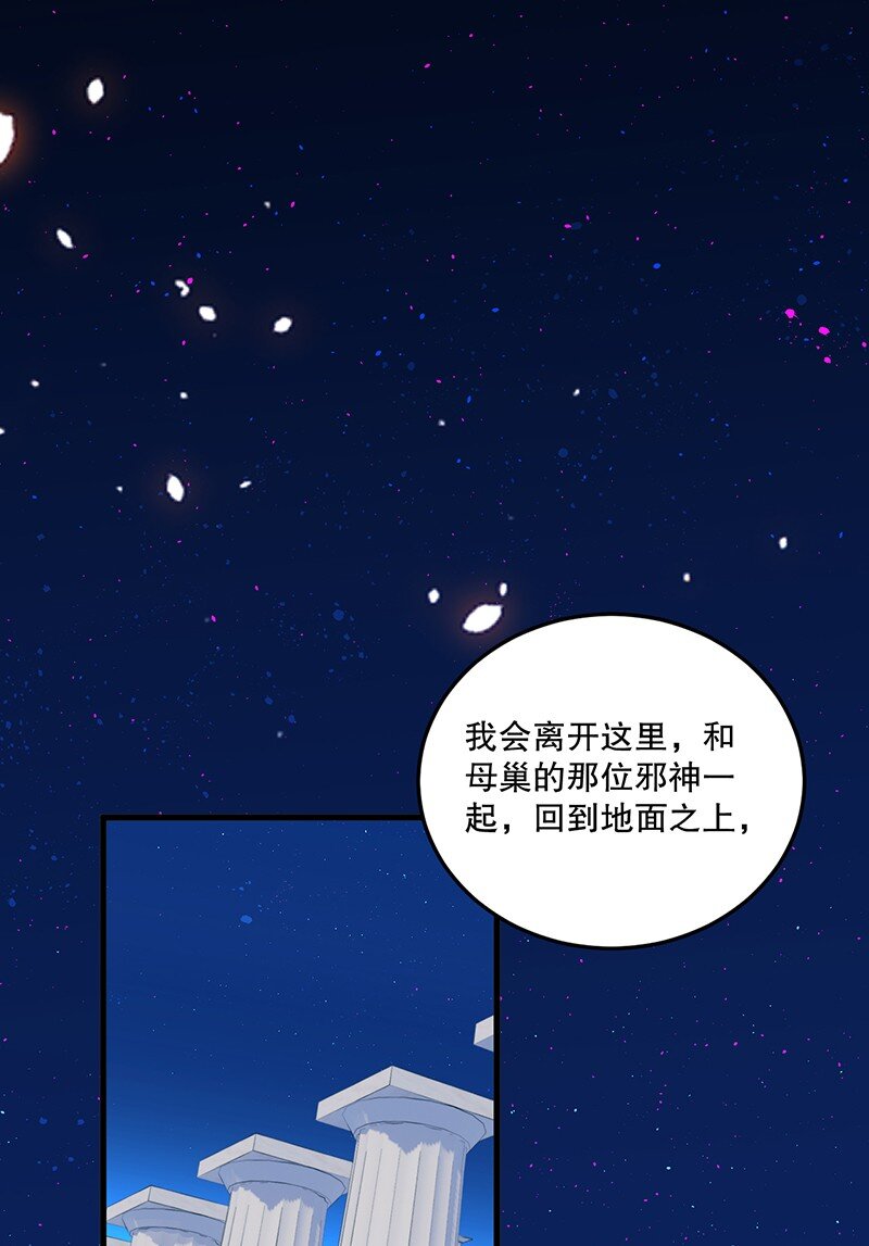 不老不死的我娶了一个邪神老婆漫画,04 你有钱吗？有房吗？什么都没有娶什么老婆？！1图