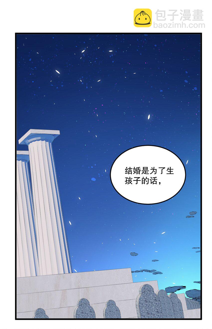 不老不死的我娶了个邪神老婆小说漫画,02 我会很快很温柔的~1图