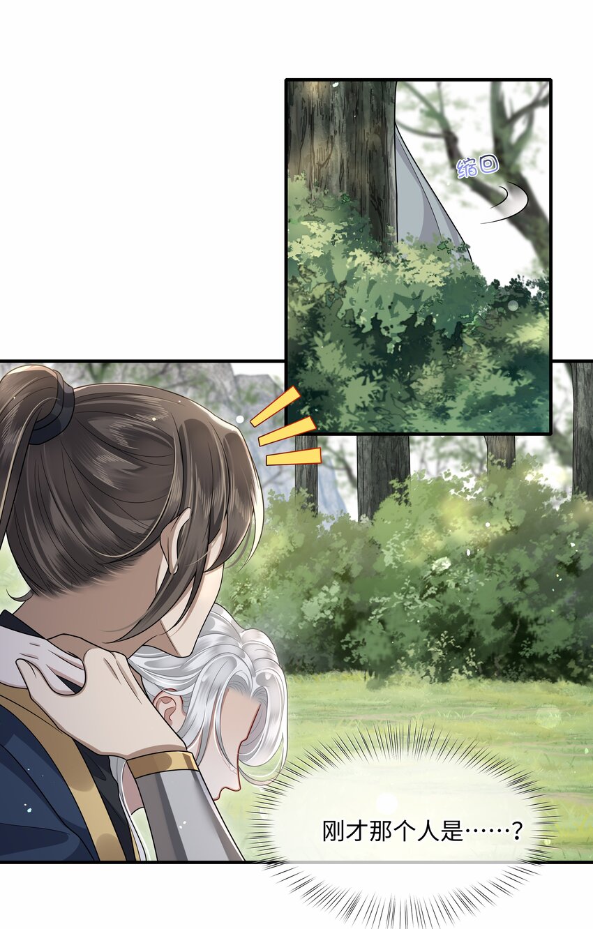 殿下倾城图片壁纸漫画,012 殿下被欺负2图