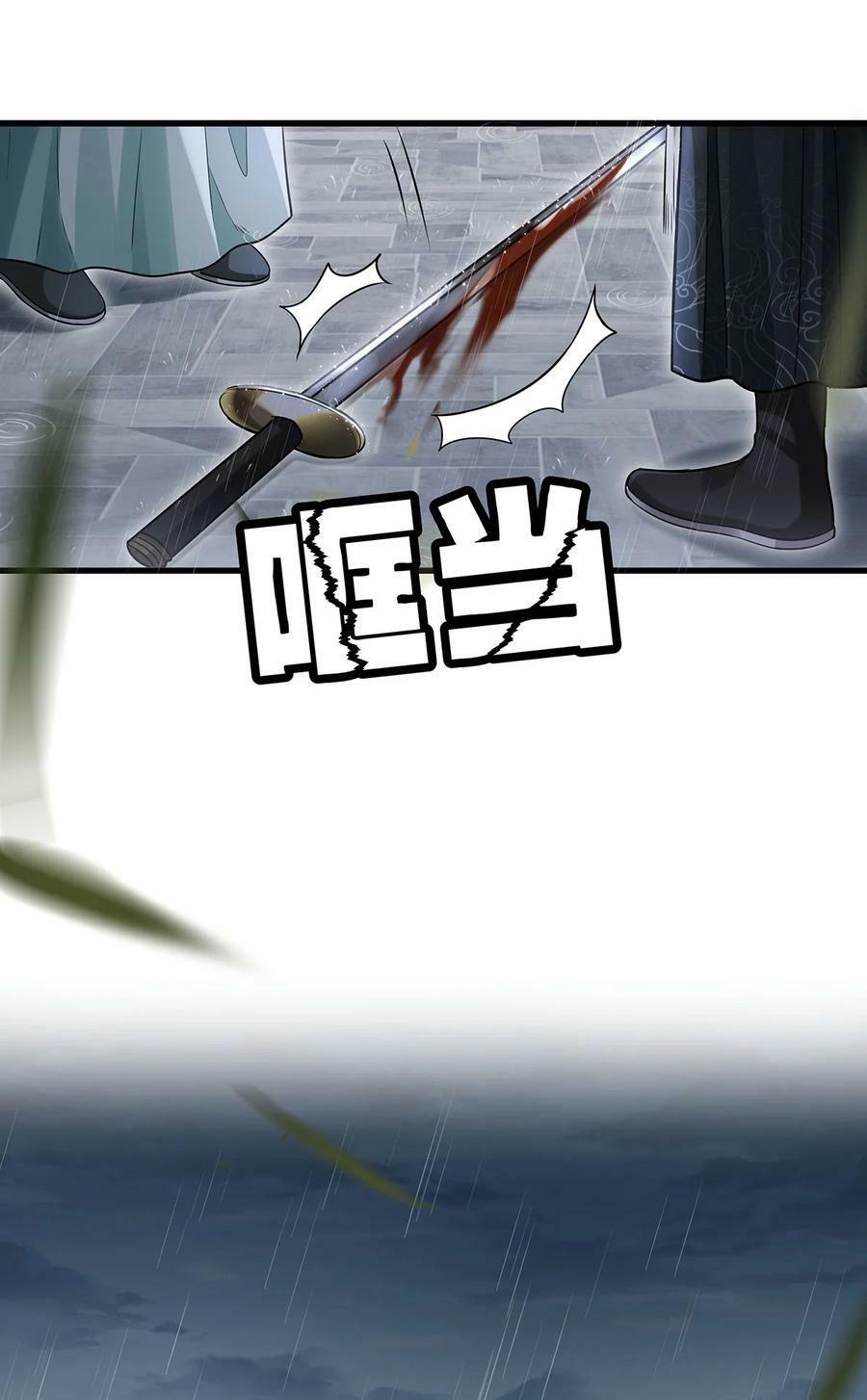 殿下倾城图片壁纸漫画,051 离开？除非我死2图