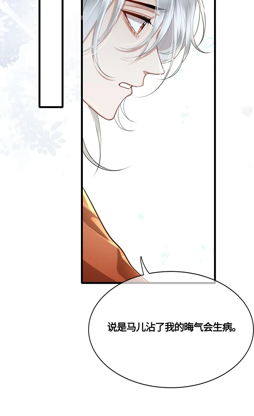 殿下倾城祁长忆图片高清漫画,032 他们胡说2图