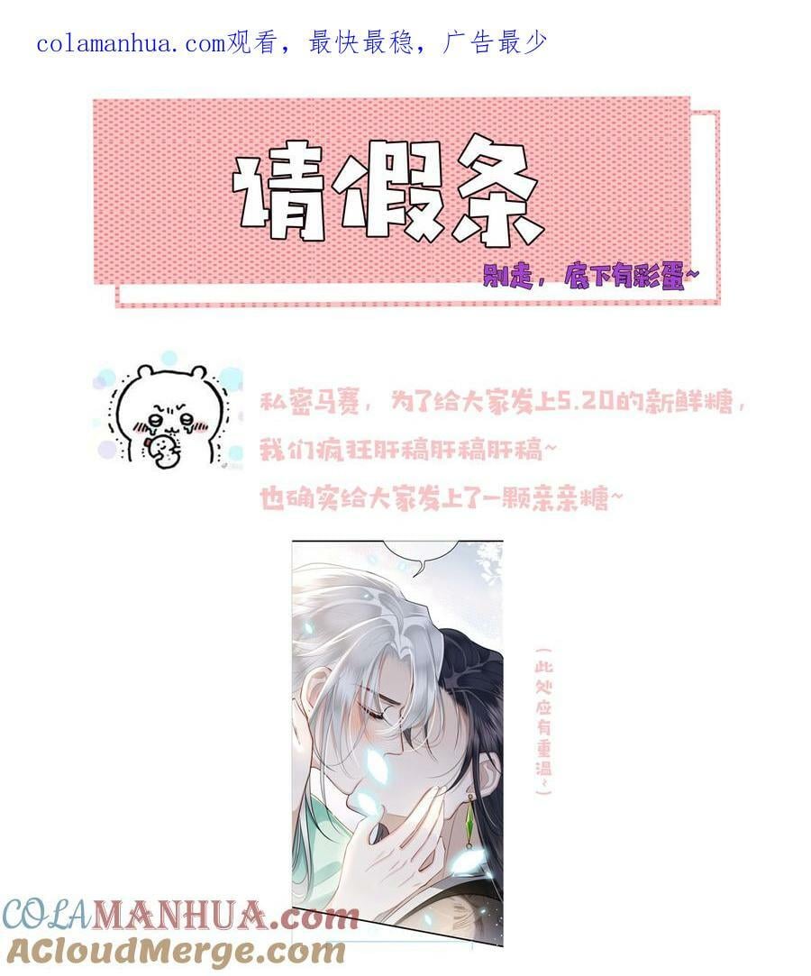 殿下倾城一口气看完动漫漫画,通知01 请假条（内含彩蛋版）1图