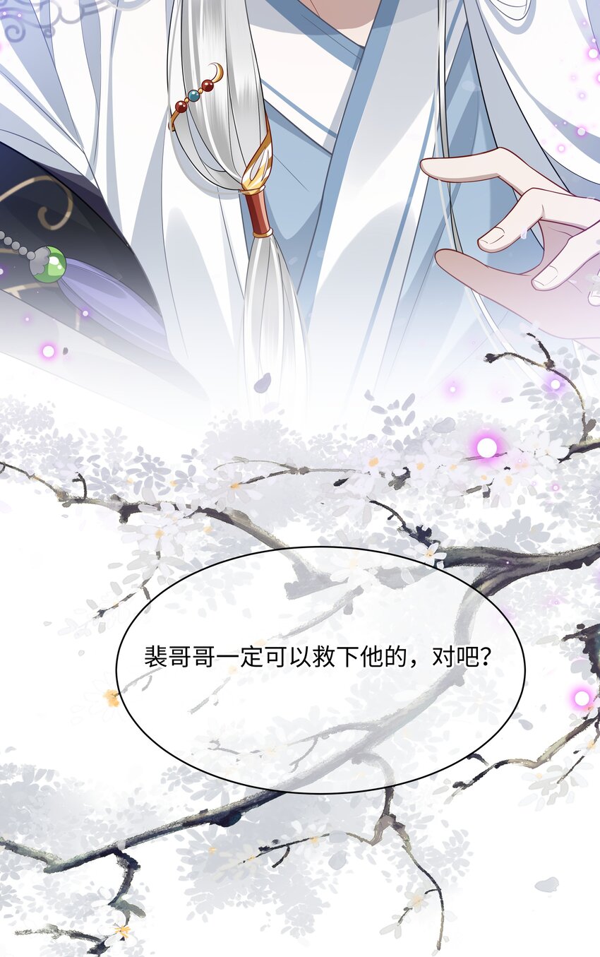 殿下倾城图片壁纸漫画,008 殿下，求人不是这样求的2图