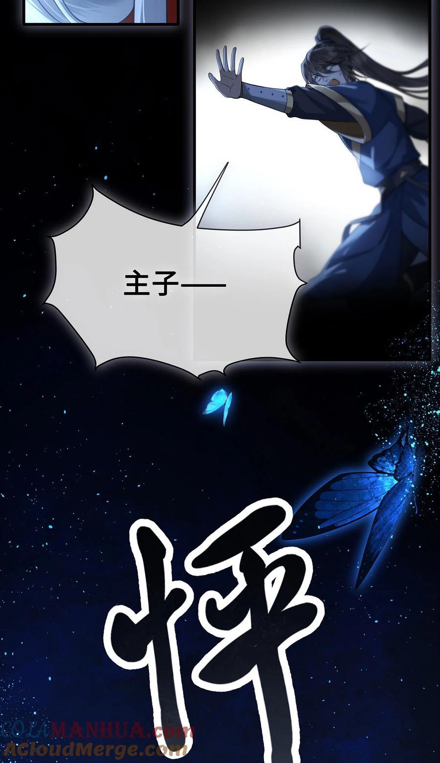 殿下倾城图片壁纸漫画,061 长忆意为长相忆2图