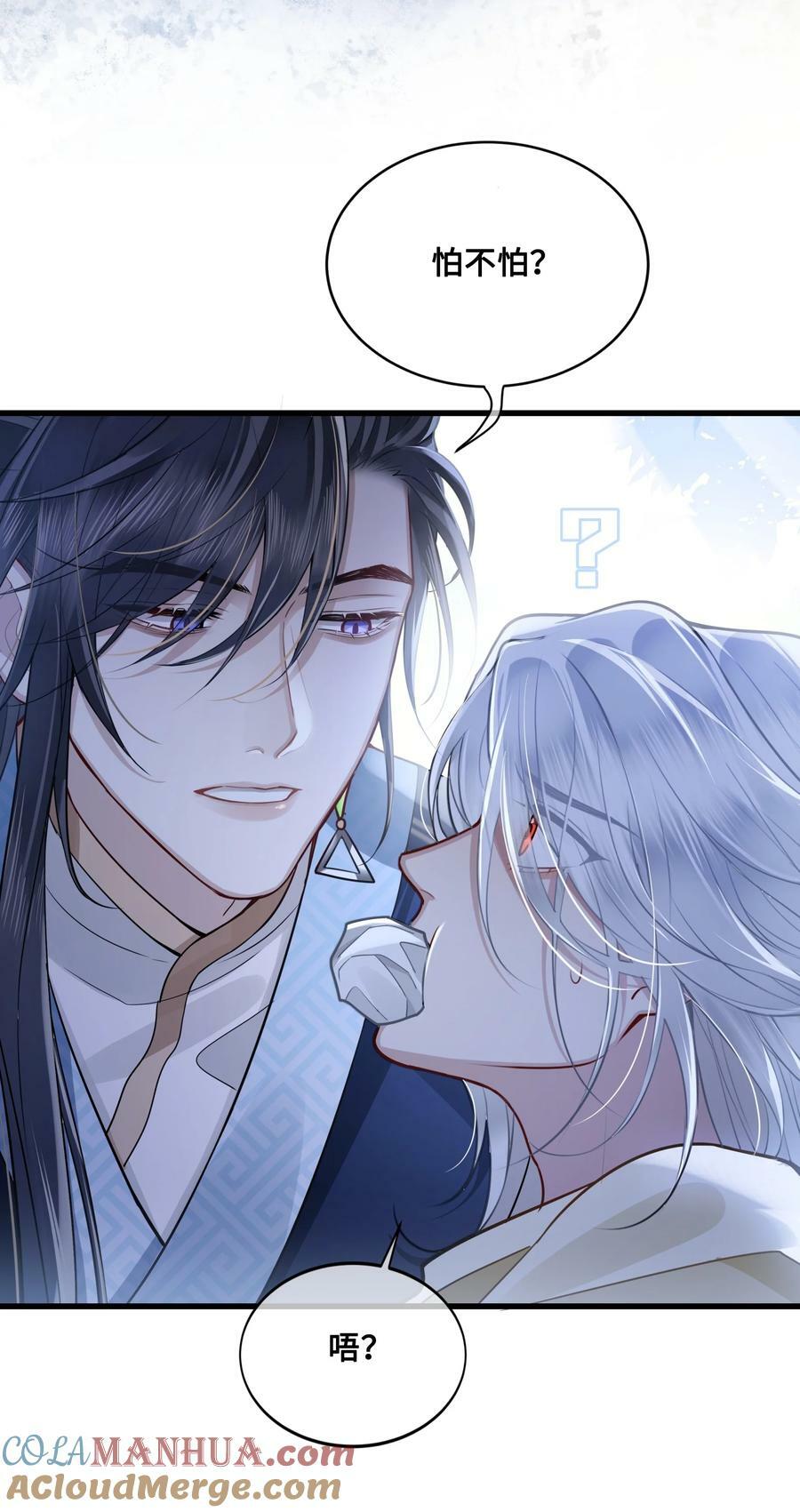殿下倾城图片壁纸漫画,041 怕不怕1图