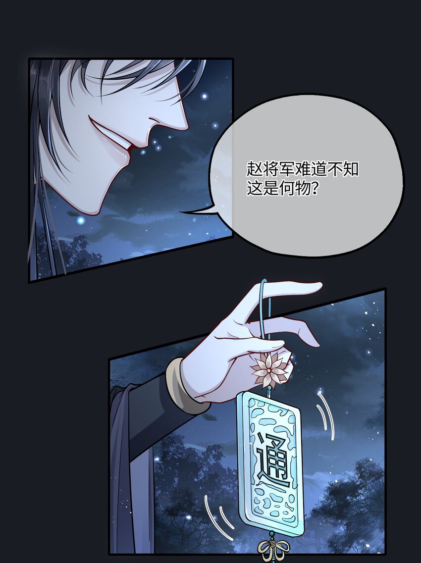 殿下倾城裴争祁长忆漫画,005 殿下替我拿花灯1图