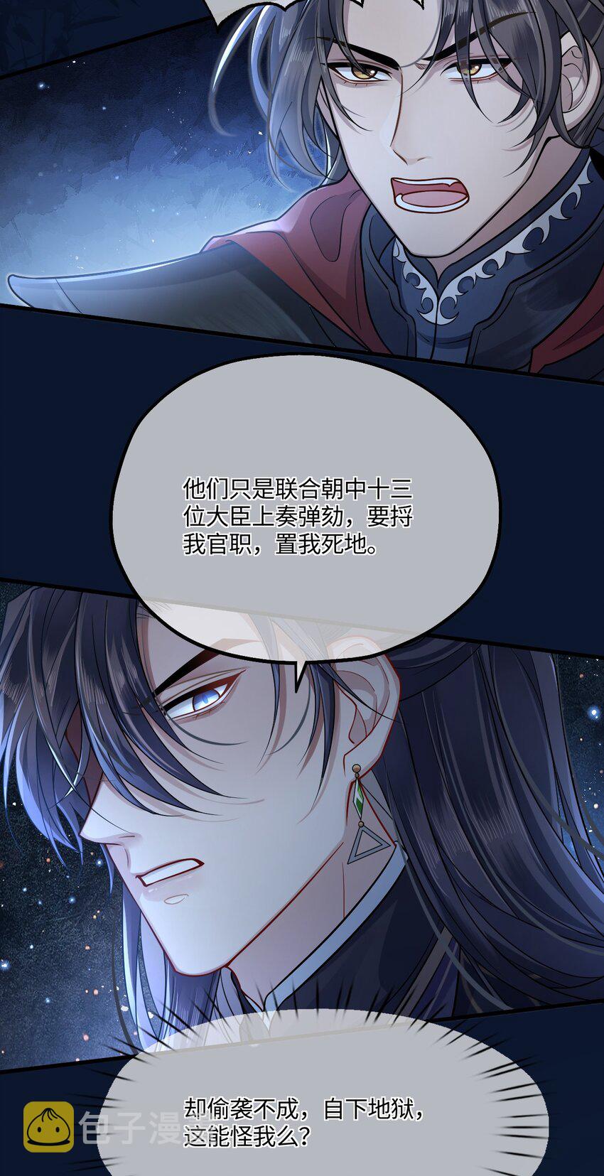 殿下倾城图片壁纸漫画,005 殿下替我拿花灯2图
