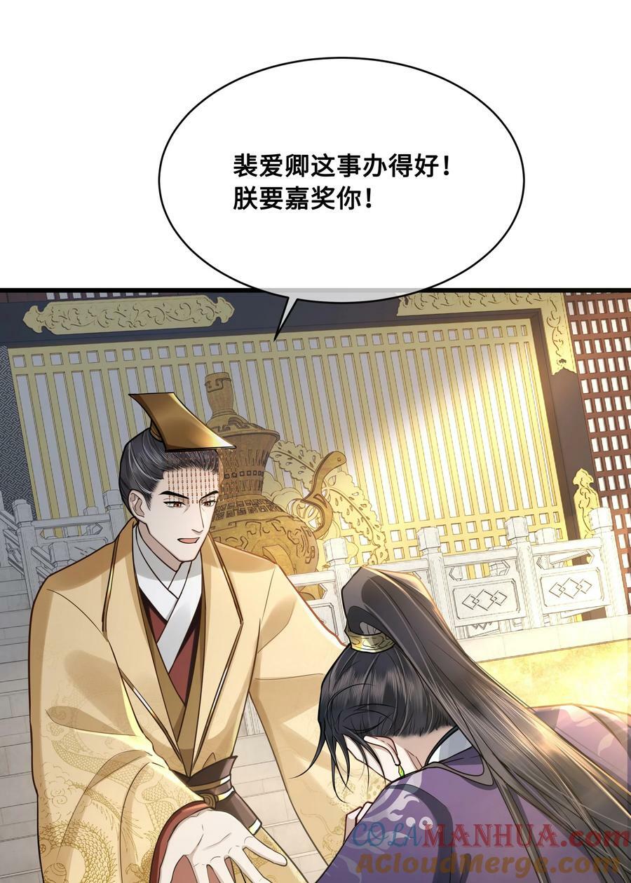 殿下倾城漫画免费观看完整漫画,049 若是如此，便好1图