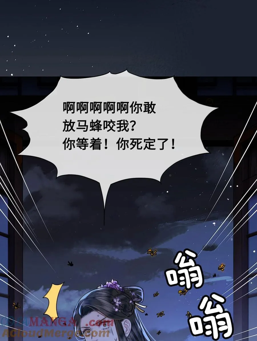 殿下倾城图片壁纸漫画,095 小十九的在意1图