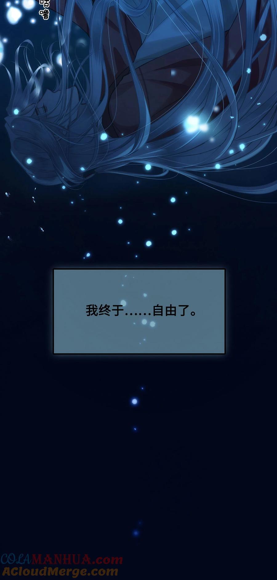 殿下倾城图片壁纸漫画,061 长忆意为长相忆1图