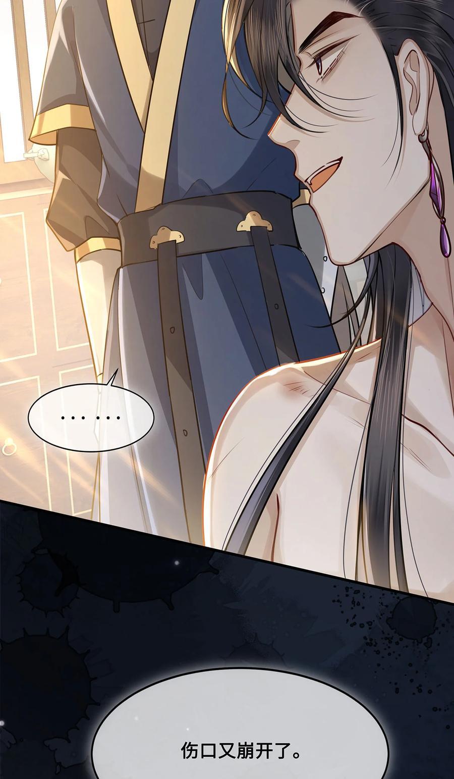 殿下倾城图片壁纸漫画,062 我娶你，我们重头来过！2图
