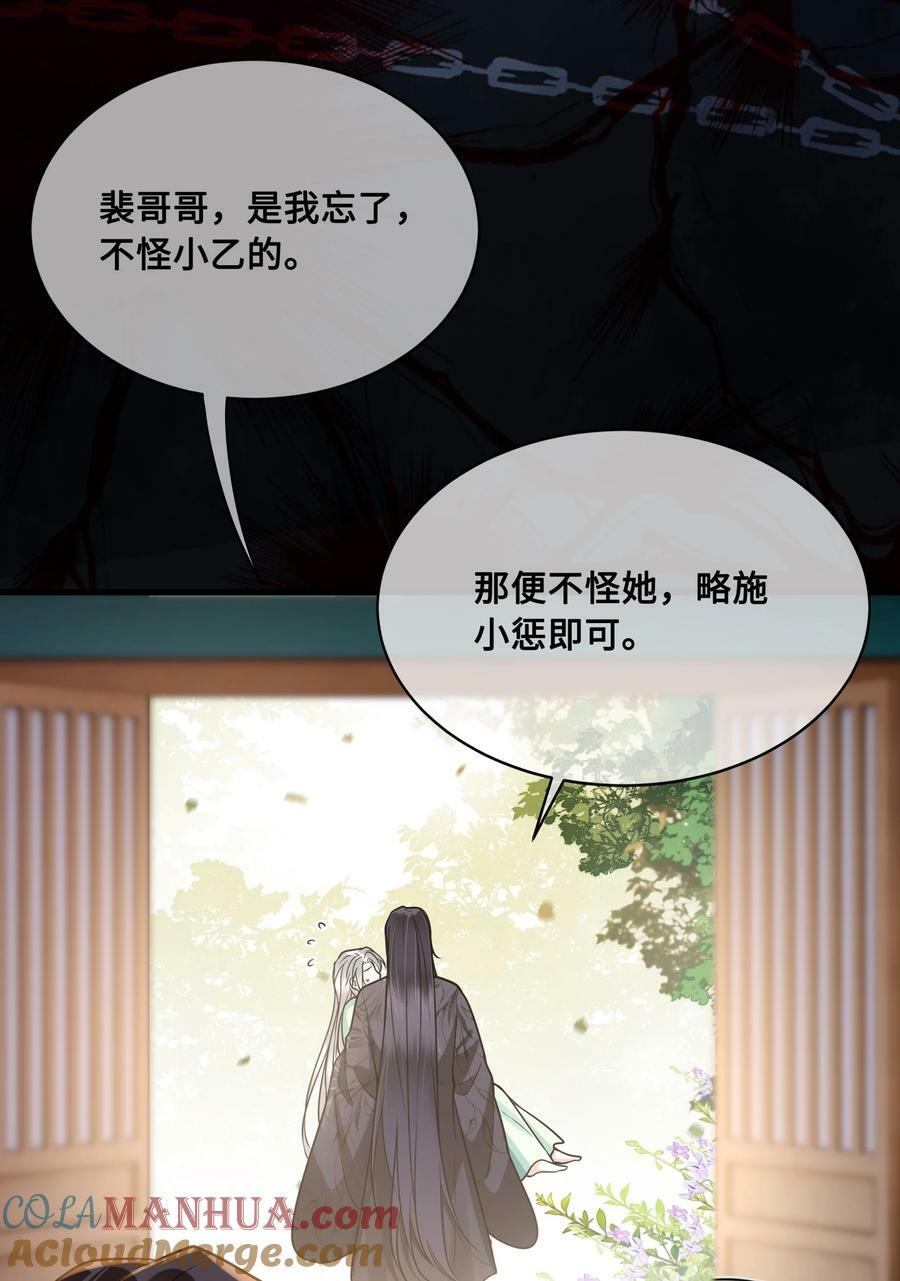 殿下倾城图片壁纸漫画,049 若是如此，便好1图
