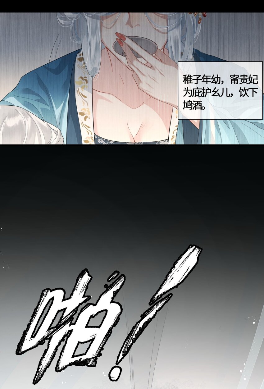 殿下倾城漫画在哪个app免费看漫画,001 殿下等的那个他2图