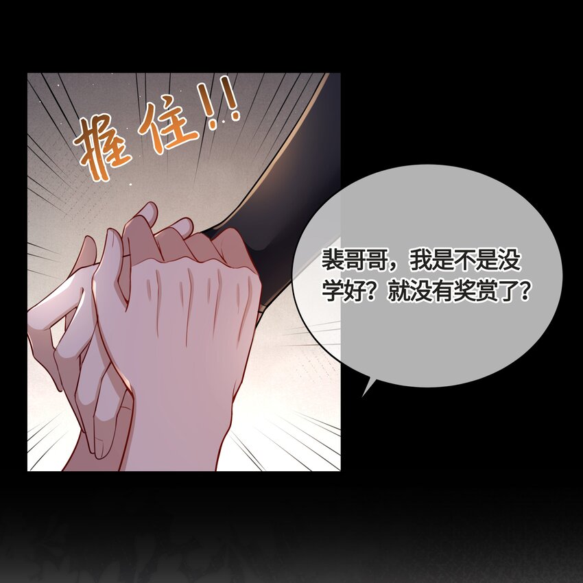 殿下倾城长忆跳崖漫画,022 胡说八道！1图