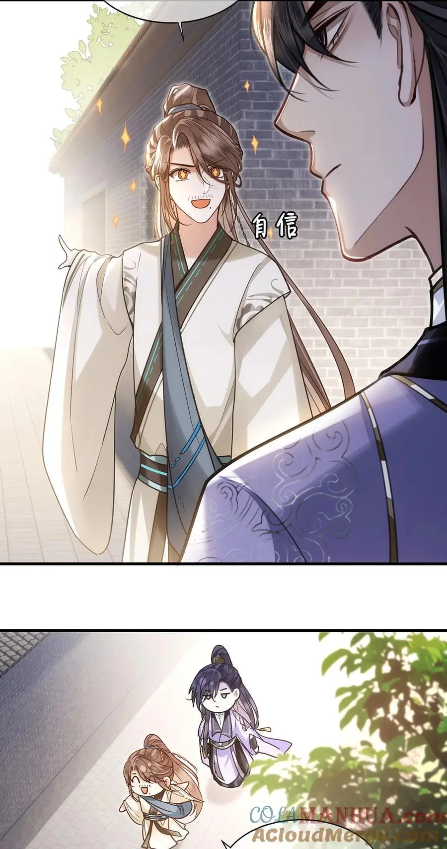 殿下倾城图片壁纸漫画,071 裴大人弄哭小九1图
