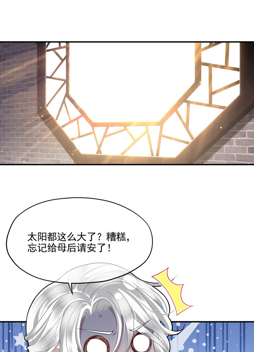 殿下倾城图片壁纸漫画,007 殿下膝盖疼不疼2图