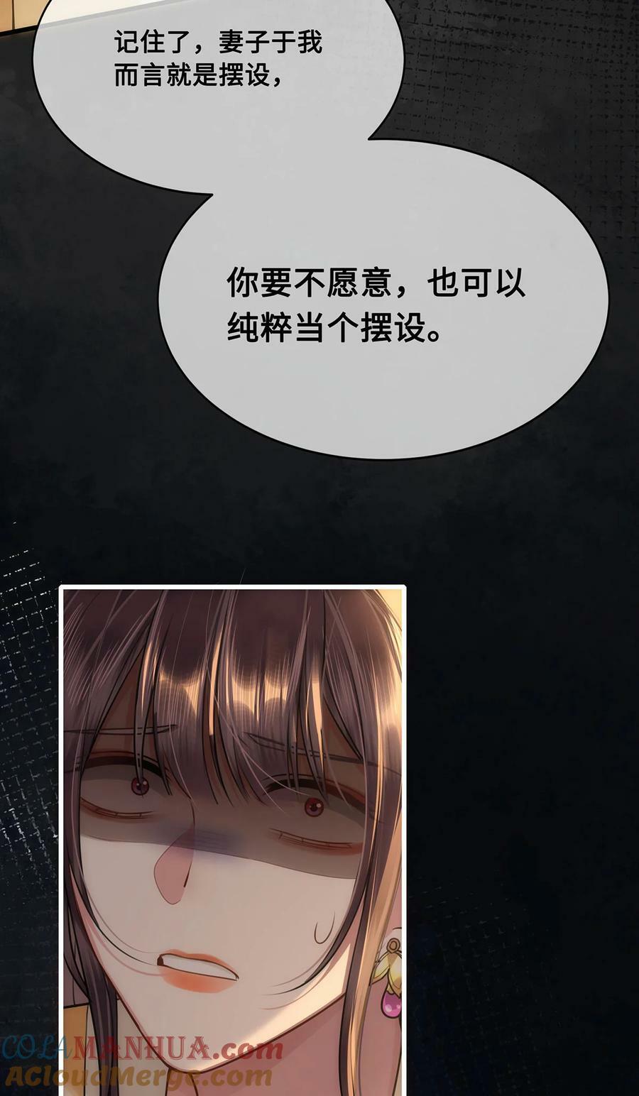 殿下倾城简介漫画,055 棠哥哥来救你了1图