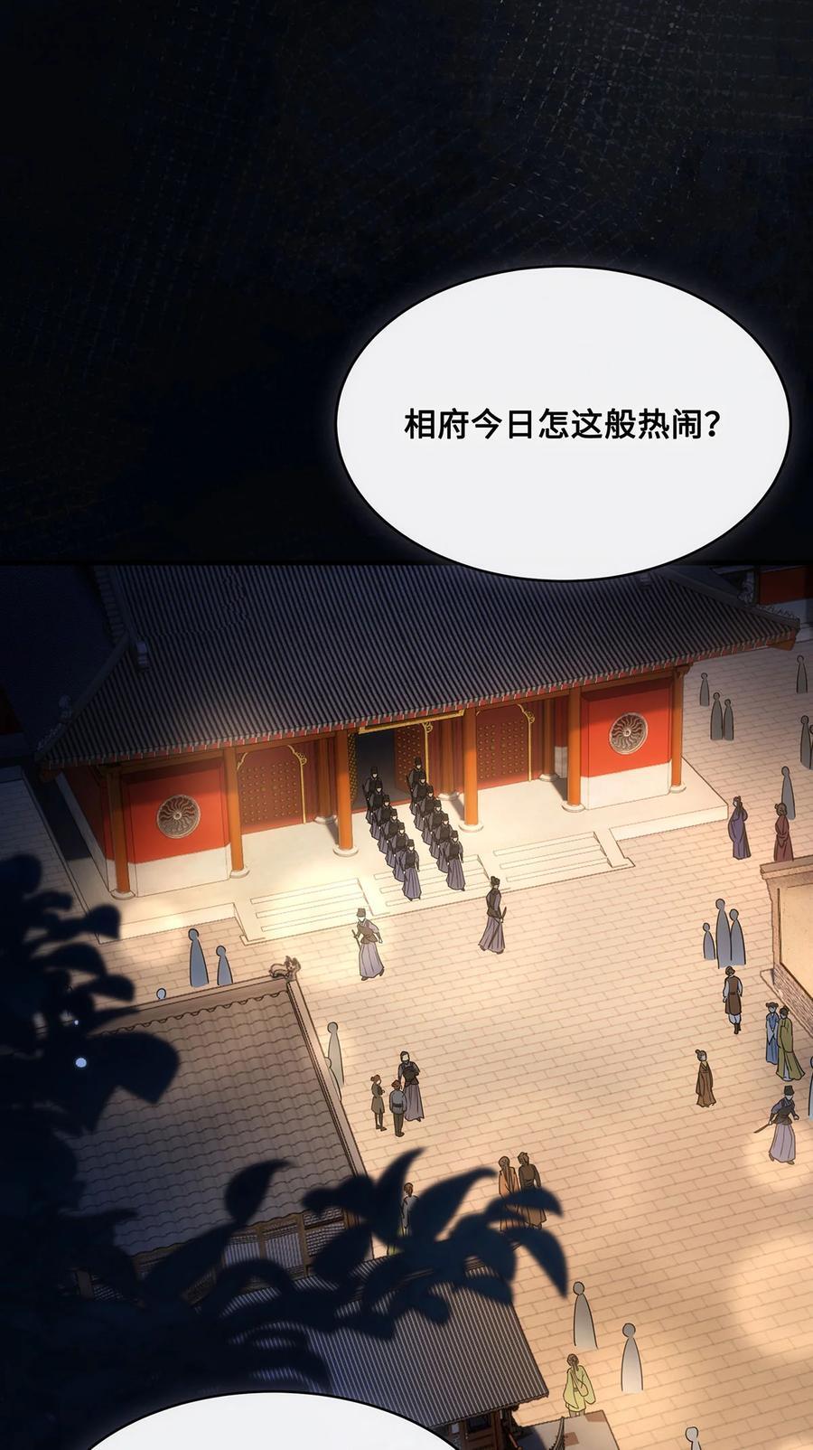 殿下倾城图片壁纸漫画,061 长忆意为长相忆1图