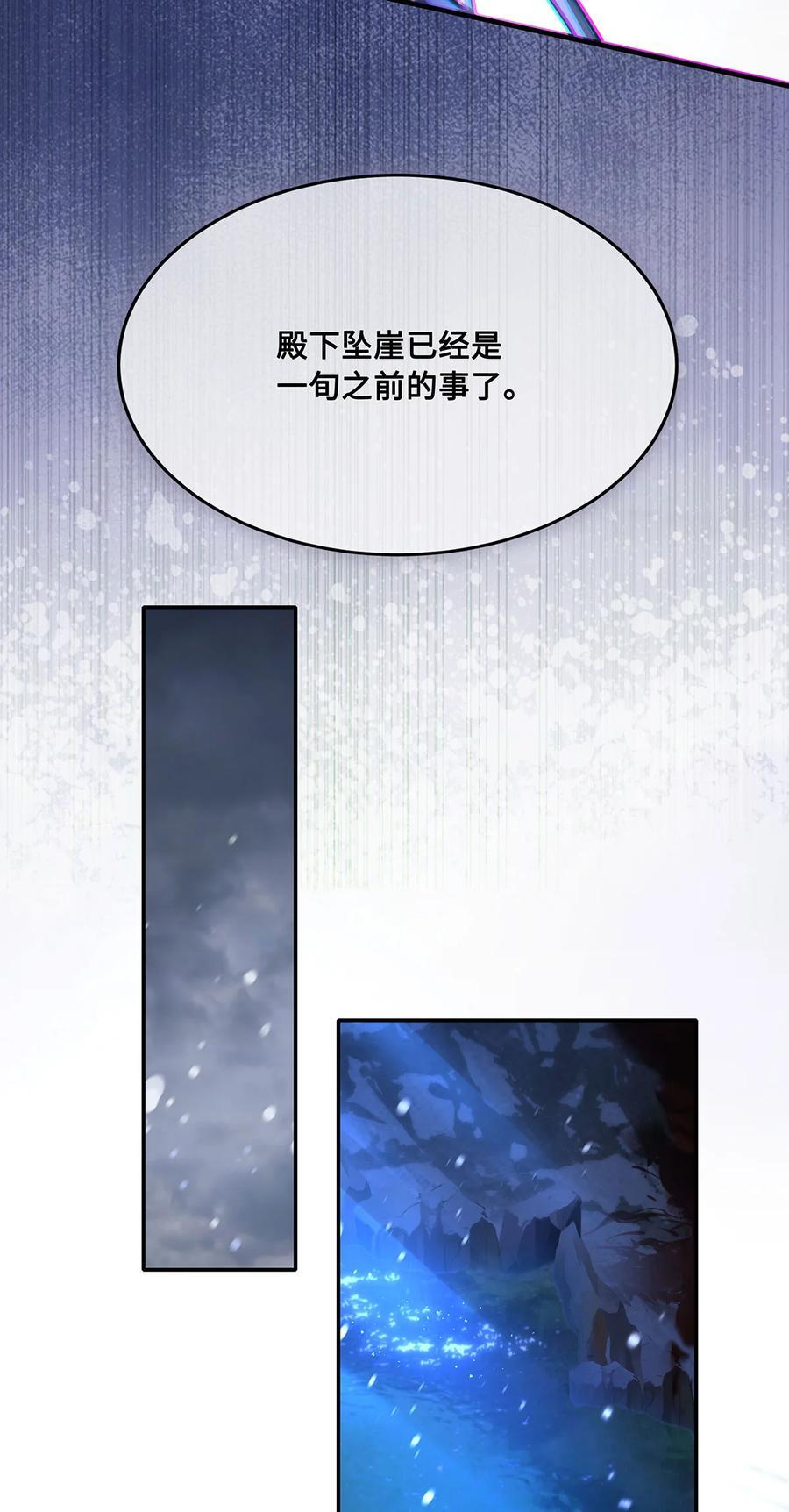 殿下倾城图片壁纸漫画,062 我娶你，我们重头来过！2图