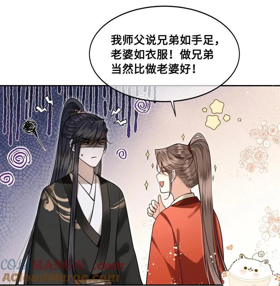 殿下倾城128章小说免费阅读漫画,087 做兄弟当然比做老婆好！1图