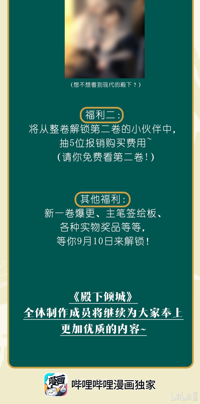 殿下倾城图片壁纸漫画,012 殿下被欺负2图