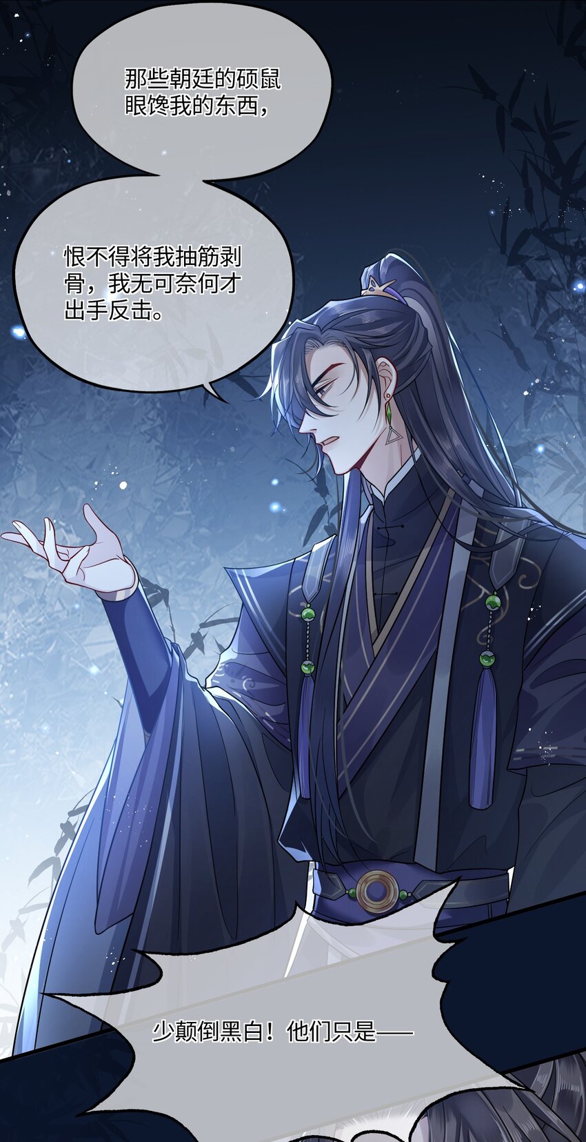 殿下倾城图片壁纸漫画,005 殿下替我拿花灯1图
