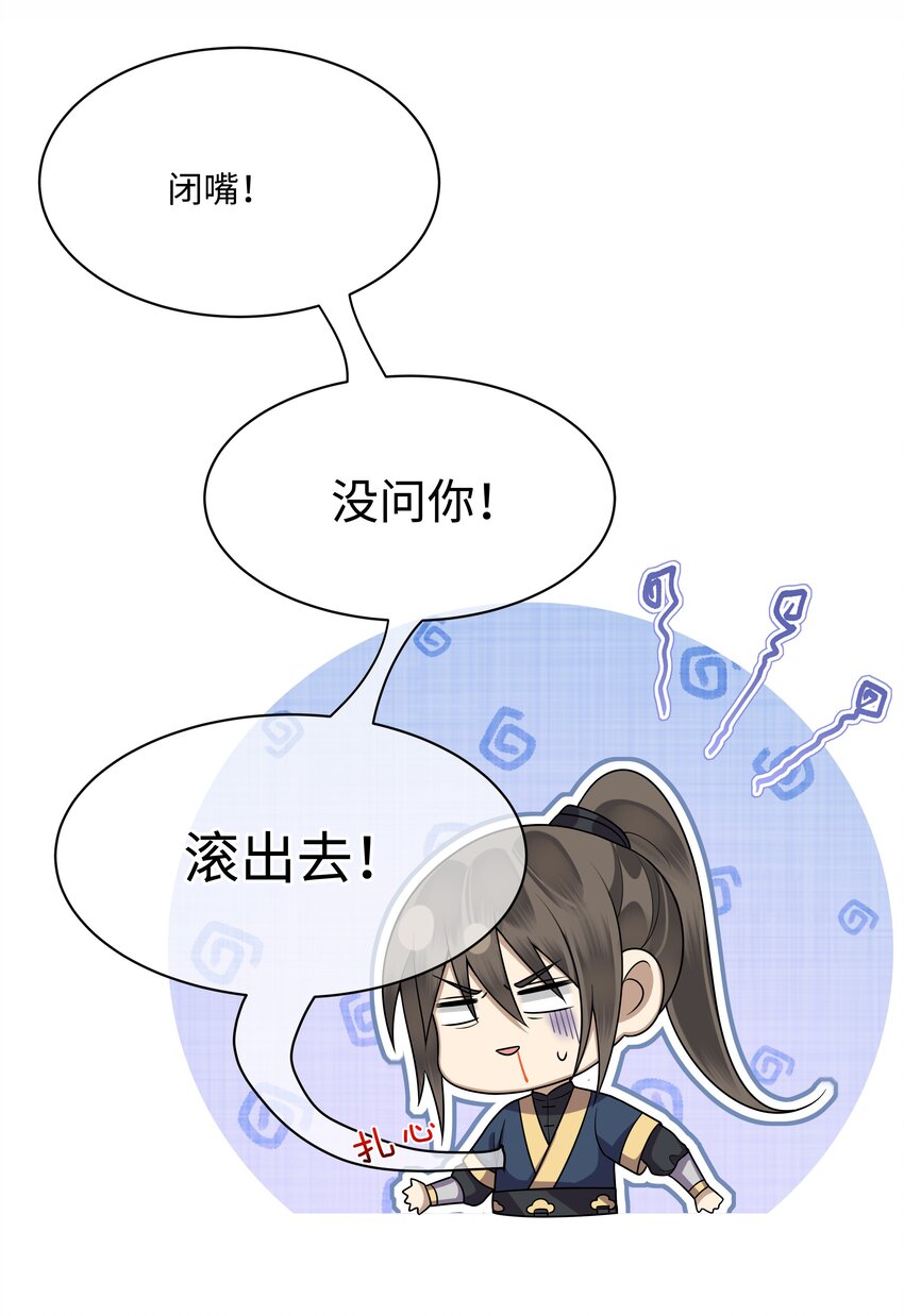 殿下倾城图片壁纸漫画,012 殿下被欺负1图
