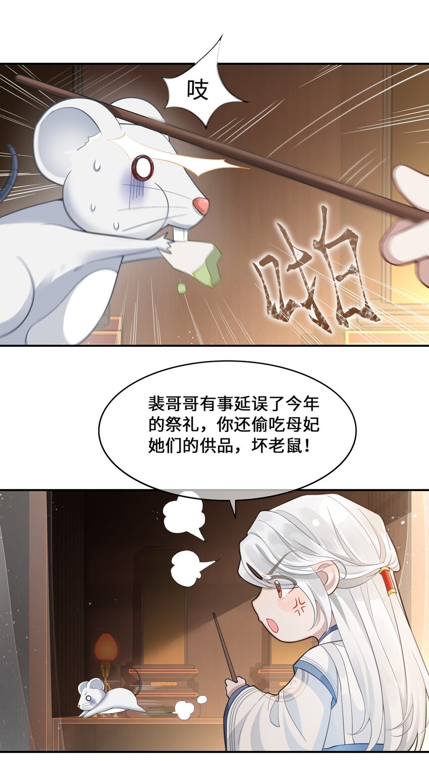 殿下倾城漫画作者漫画,002 殿下想要什么惩罚1图