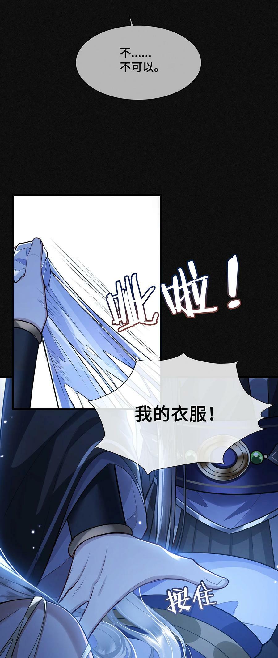 殿下倾城漫画在哪个app免费看漫画,052 说‘夫君我错了’2图