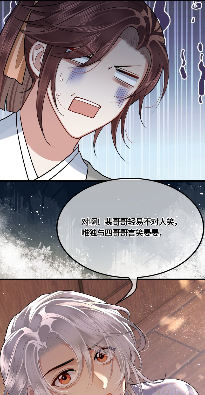 殿下倾城讲了什么漫画,028 殿下还是个孩子1图