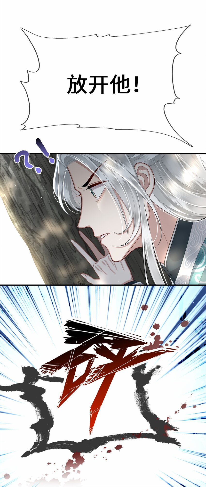殿下倾城图片壁纸漫画,012 殿下被欺负1图