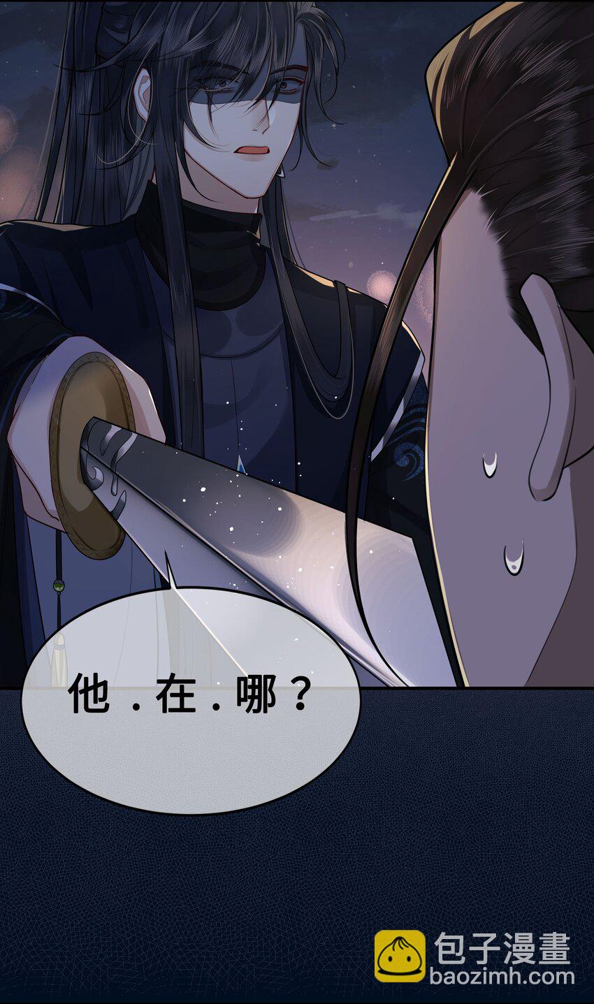 殿下倾城漫画免费观看下拉式漫画,025 弄丢了1图