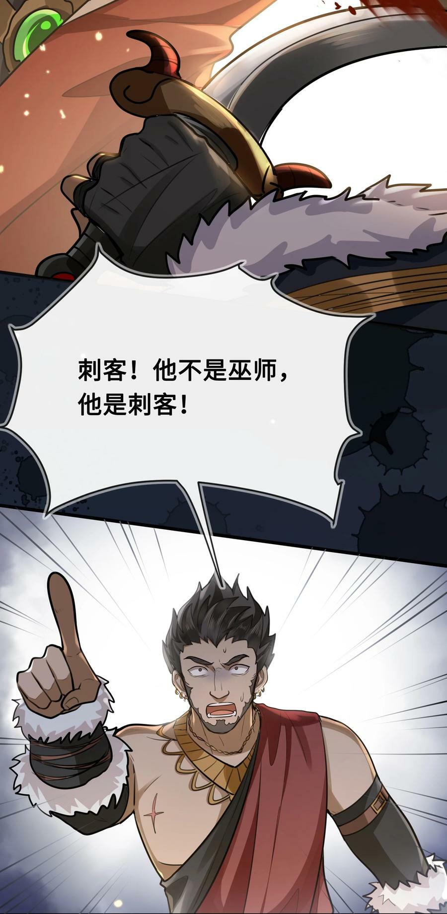 殿下倾城图片壁纸漫画,047 陷阱2图